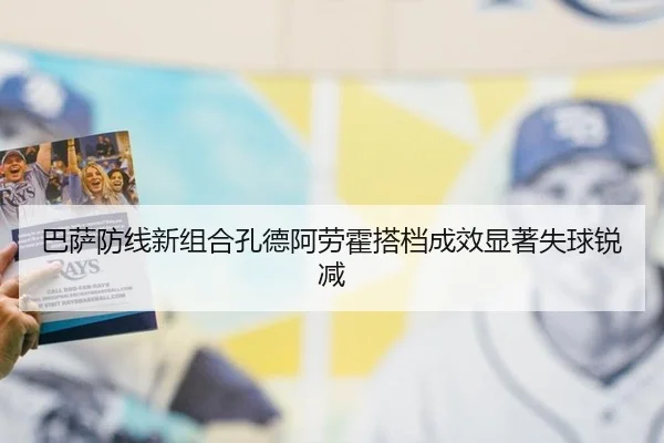 ba-sa-fang-xian-xin-zu-he-kong-de-a-lao-huo-da-dang-cheng-xiao-xian-zhu-shi-qiu-rui-jian-3-870.jpg