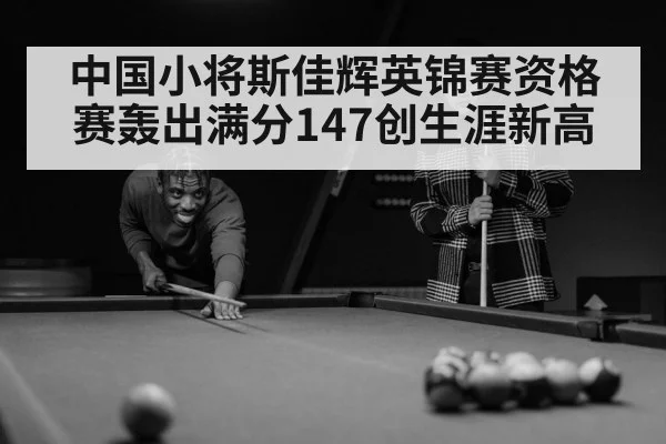 snooker player