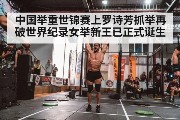 weightlifting barbell overhead