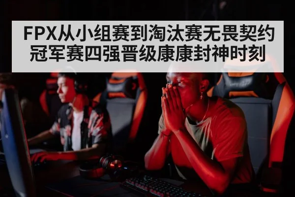 professional gamer focus